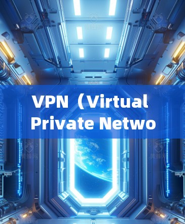 VPN(Virtual Private Network,虚拟网络)通过IP节点来实现数据加密和安全传输。IP节点是VPN系统中用于连接用户和服务器的关键设备,确保数据在传输过程中保持加密和安全 VPN(Virtual Private Network,虚拟网络)通过IP节点来实现数据加密和安全传输。IP节点是VPN系统中用于连接用户和服务器的关键设备,确保数据在传输过程中保持加密和安全