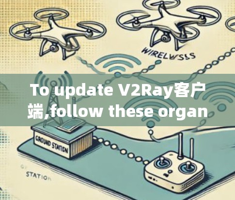 To update V2Ray客户端,follow these organized steps: To update V2Ray客户端,follow these organized steps: