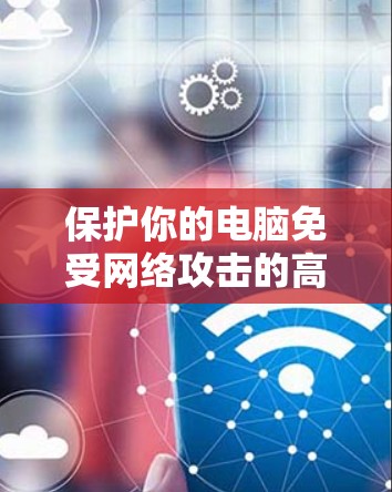 保护你的电脑免受网络攻击的高效安全连接工具—TorGuard Mac版