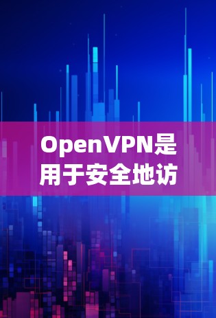 OpenVPN是用于安全地访问远程服务器或设备的工具,其配置需要遵循特定的步骤和注意事项,以确保数据的安全和隐私。以下是一个详细的OpenVPN服务器配置指南,涵盖所有必要的步骤和注意事项 OpenVPN是用于安全地访问远程服务器或设备的工具,其配置需要遵循特定的步骤和注意事项,以确保数据的安全和隐私。以下是一个详细的OpenVPN服务器配置指南,涵盖所有必要的步骤和注意事项