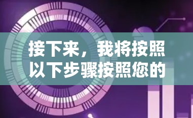 接下来，我将按照以下步骤按照您的需求进行配置NextDNS