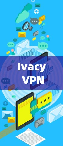 Ivacy VPN iOS版,苹果设备轻松管理 VPN 展开