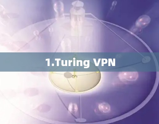 1.Turing VPN 1.Turing VPN